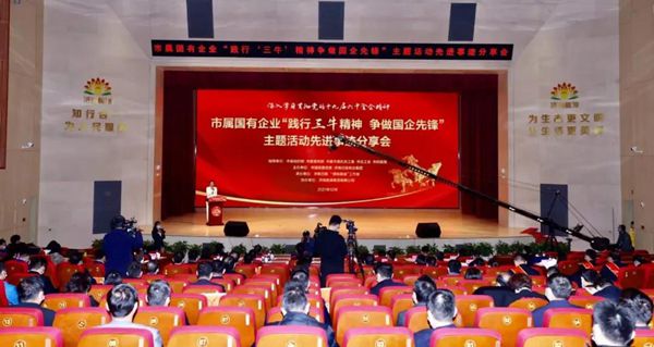 山東三箭集團(tuán)1個集體和2名個人獲市國資委“踐行‘三?！?爭做國企先鋒”表彰